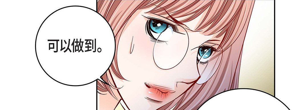 献给心脏第93话