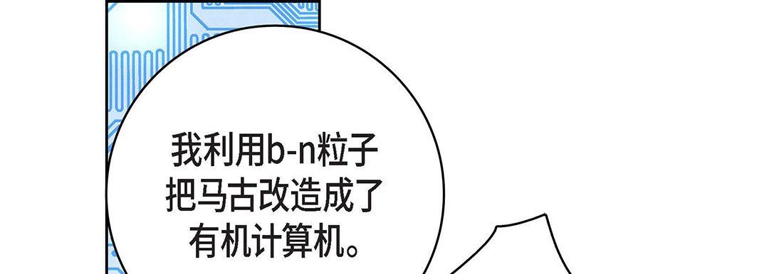 献给心脏第93话