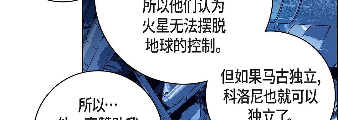 献给心脏第93话