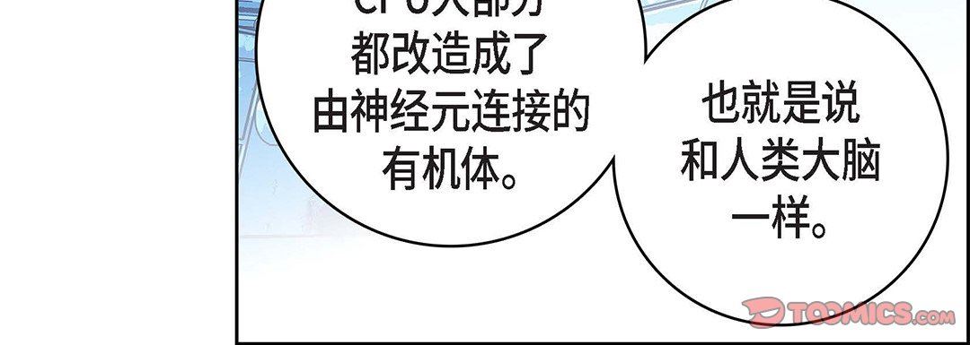 献给心脏第93话