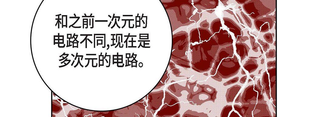 献给心脏第93话