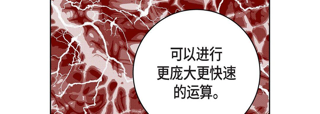 献给心脏第93话