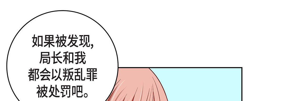 献给心脏第93话