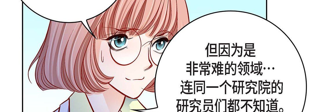 献给心脏第93话