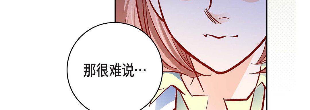 献给心脏第93话