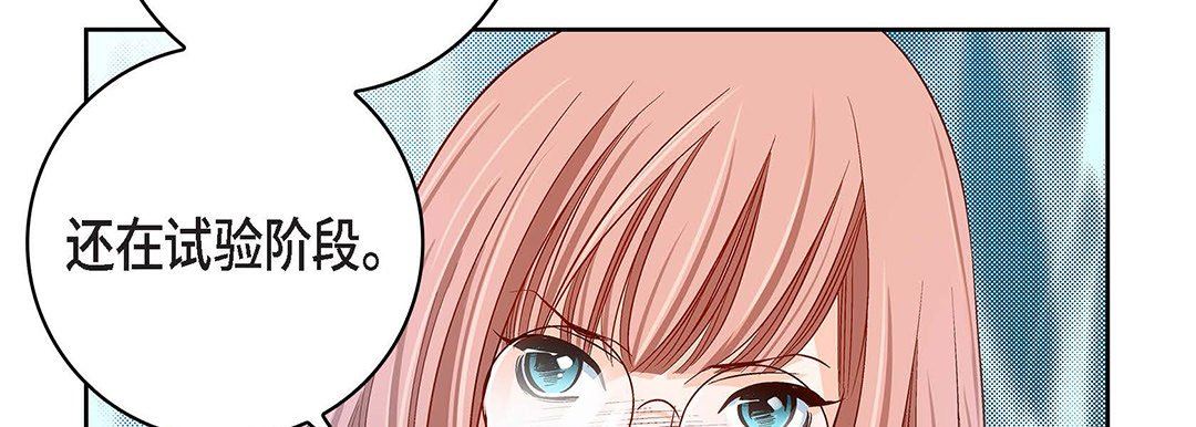 献给心脏第93话