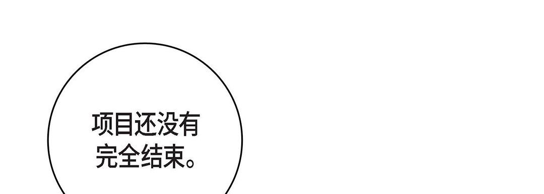 献给心脏第93话