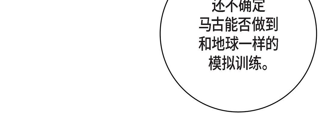 献给心脏第93话