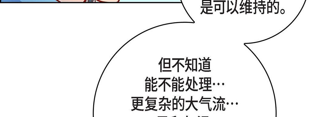 献给心脏第93话