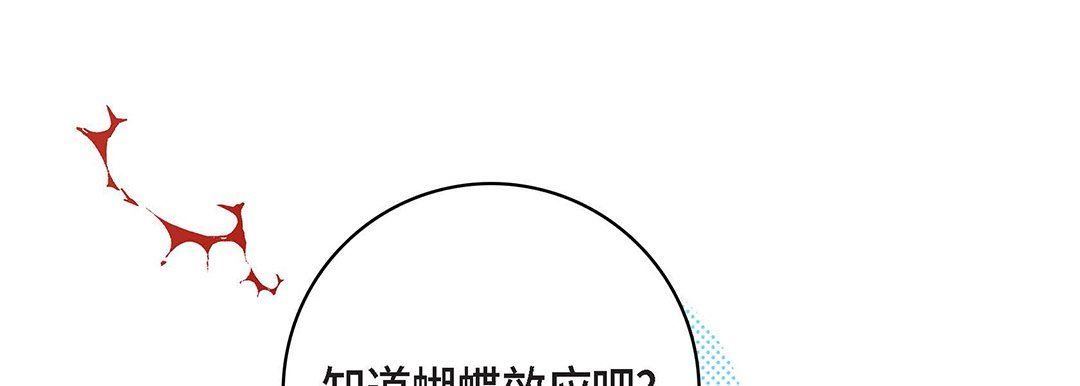 献给心脏第93话