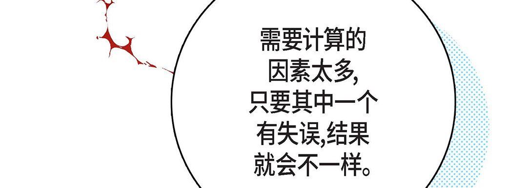 献给心脏第93话