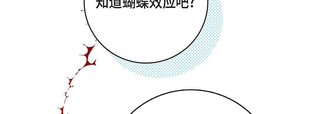 献给心脏第93话