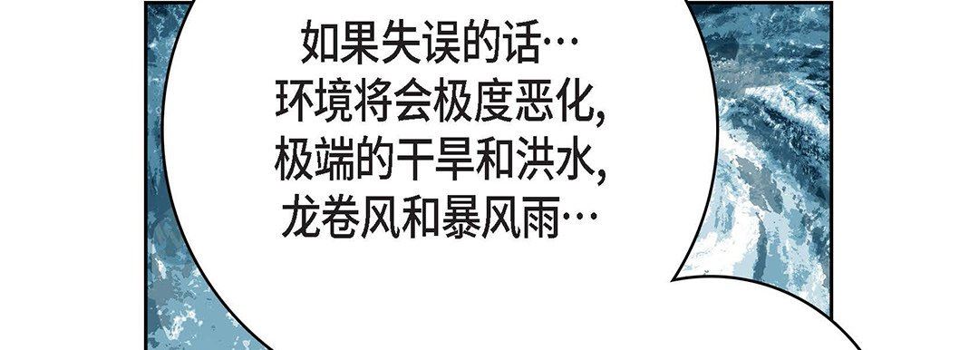 献给心脏第93话