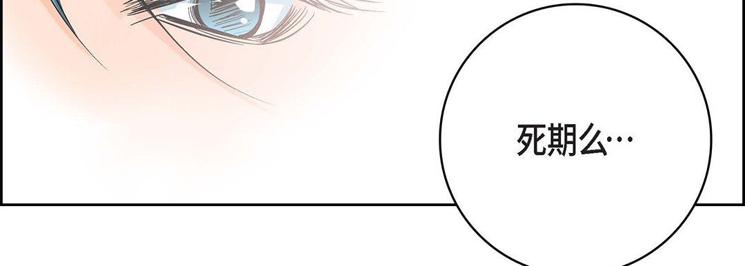 献给心脏第93话