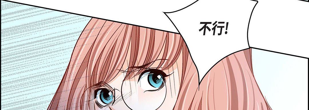 献给心脏第93话