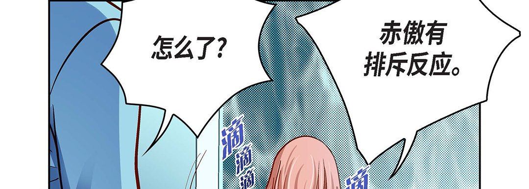 献给心脏第93话