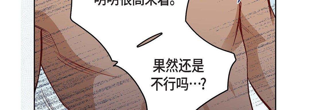 献给心脏第93话