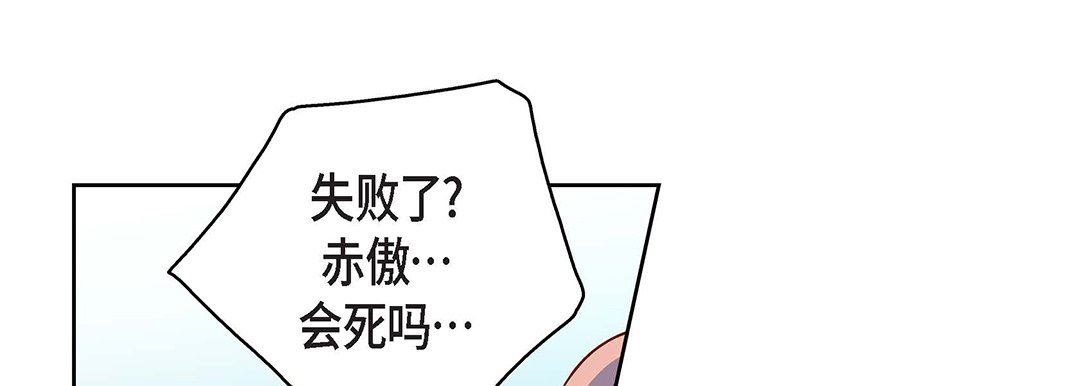 献给心脏第93话