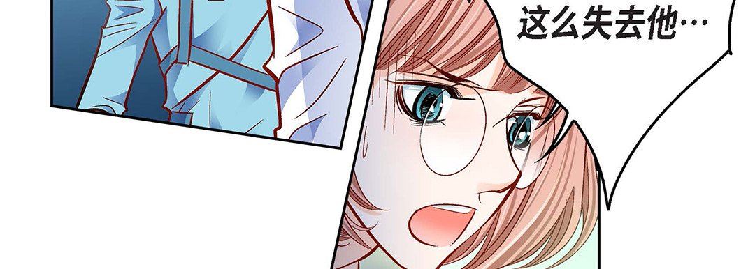 献给心脏第93话