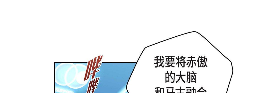 献给心脏第93话