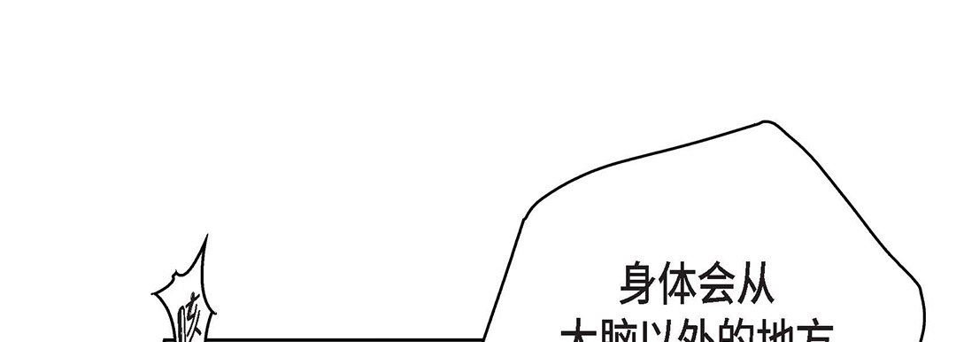 献给心脏第93话