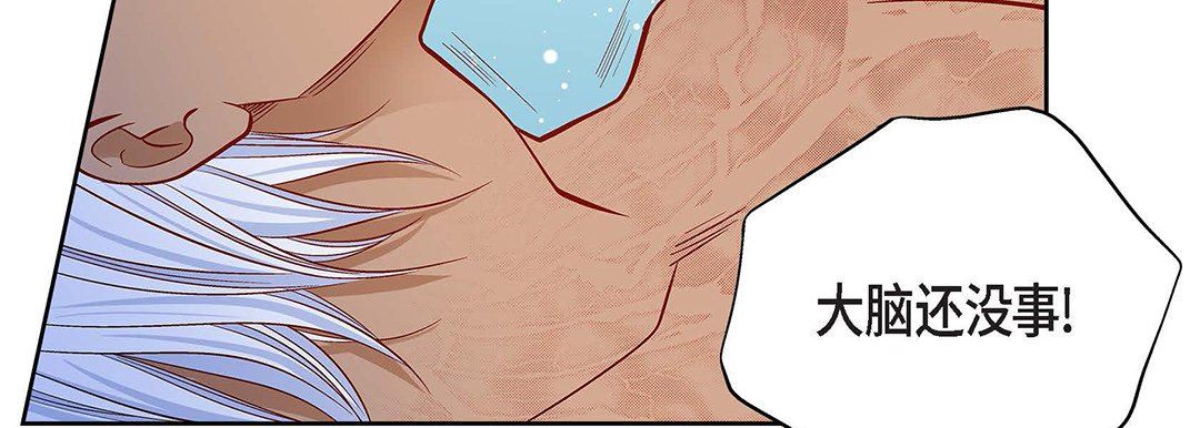 献给心脏第93话