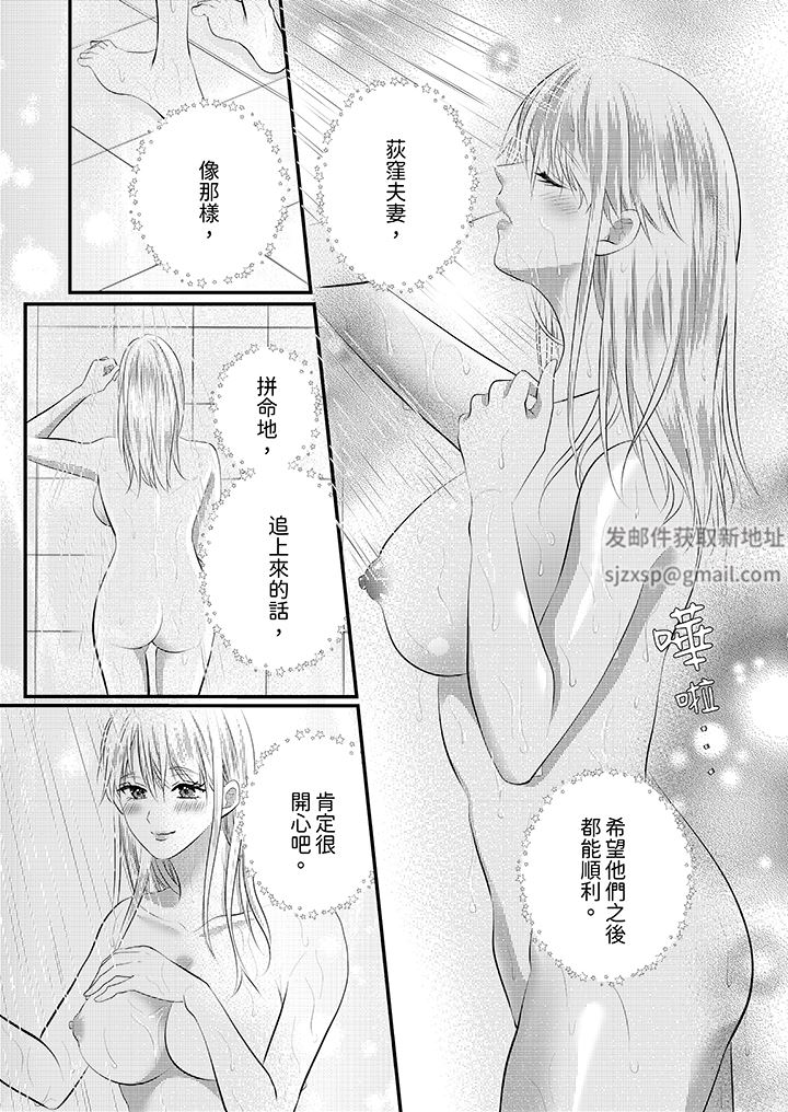 萌新男朋友的肉食爱抚~等妳尽情高潮完,我就为妳插进去第51话