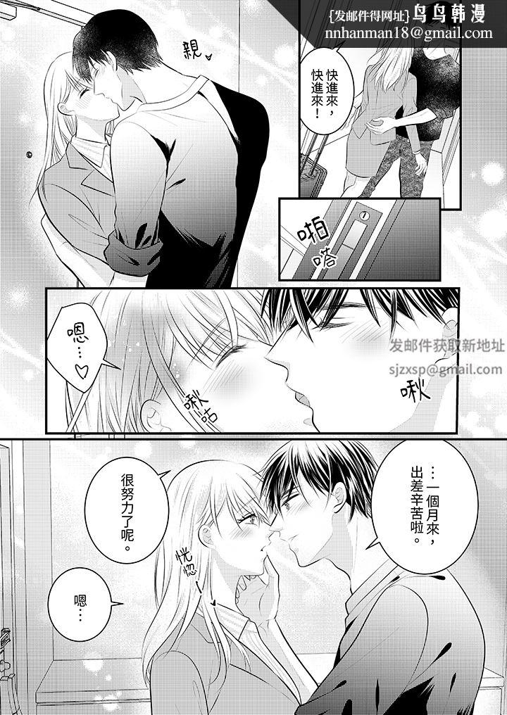 萌新男朋友的肉食爱抚~等妳尽情高潮完,我就为妳插进去第51话