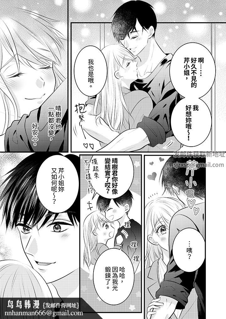 萌新男朋友的肉食爱抚~等妳尽情高潮完,我就为妳插进去第51话