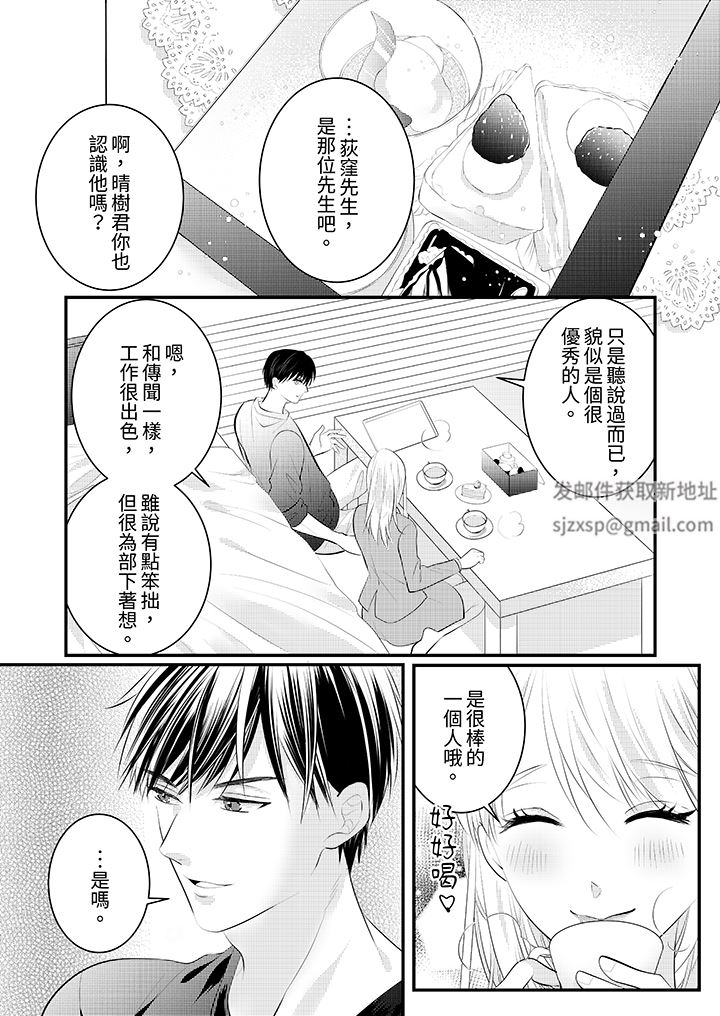 萌新男朋友的肉食爱抚~等妳尽情高潮完,我就为妳插进去第51话