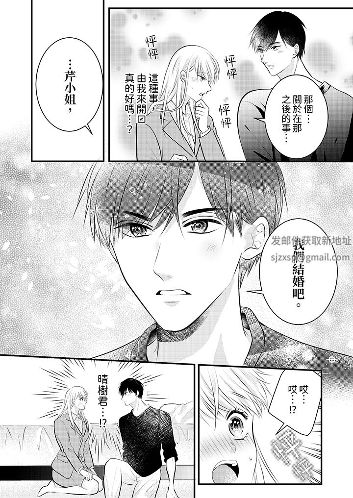 萌新男朋友的肉食爱抚~等妳尽情高潮完,我就为妳插进去第51话