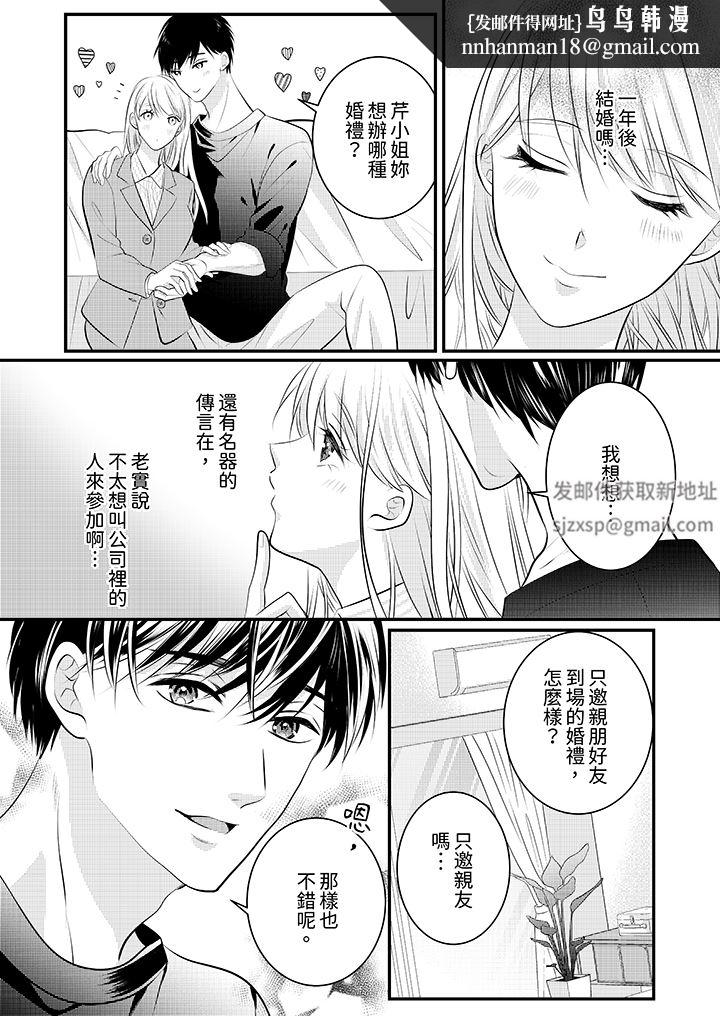 萌新男朋友的肉食爱抚～等妳尽情高潮完，我就为妳插进去第52话