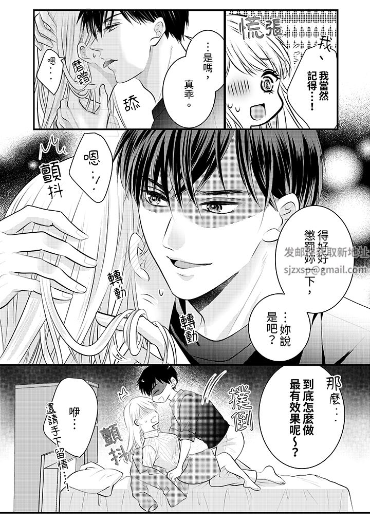 萌新男朋友的肉食爱抚～等妳尽情高潮完，我就为妳插进去第52话