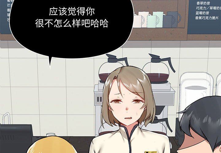 爱玩游戏的女人们第38话