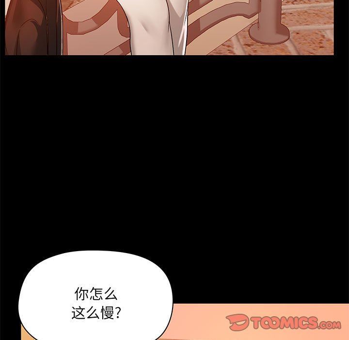 爱玩游戏的女人们第38话