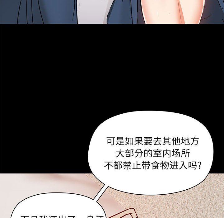爱玩游戏的女人们第38话