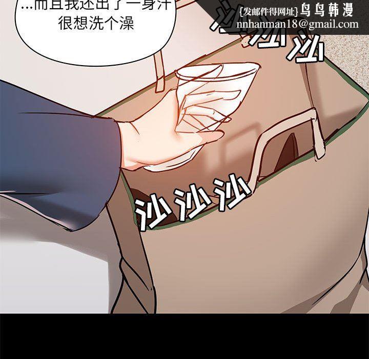 爱玩游戏的女人们第38话