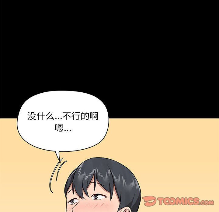 爱玩游戏的女人们第38话