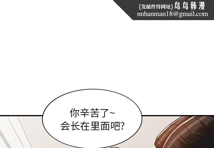 阔少的女仆们第63话