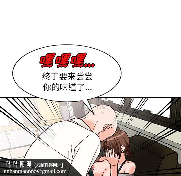 阔少的女仆们第63话