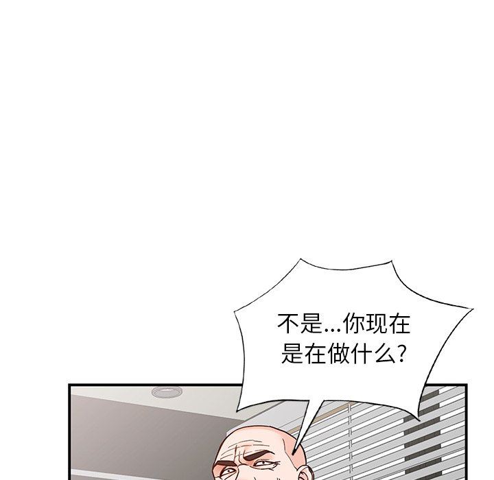 阔少的女仆们第63话