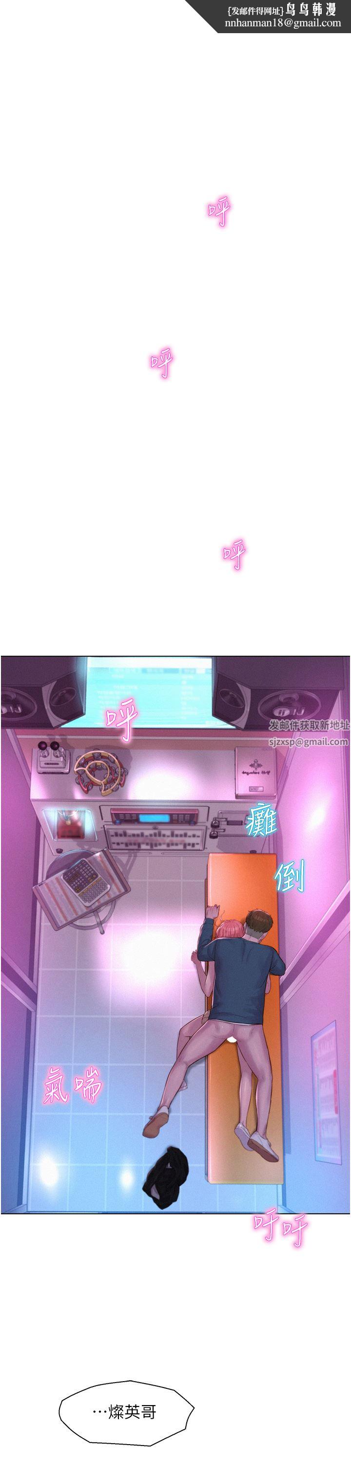 浪漫露营第43话-别迟疑瞭，快插进来