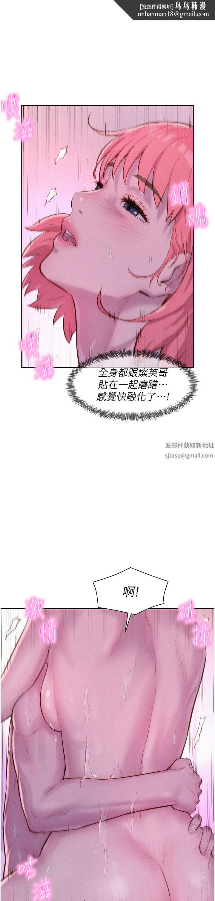 浪漫露营第43话-别迟疑瞭，快插进来