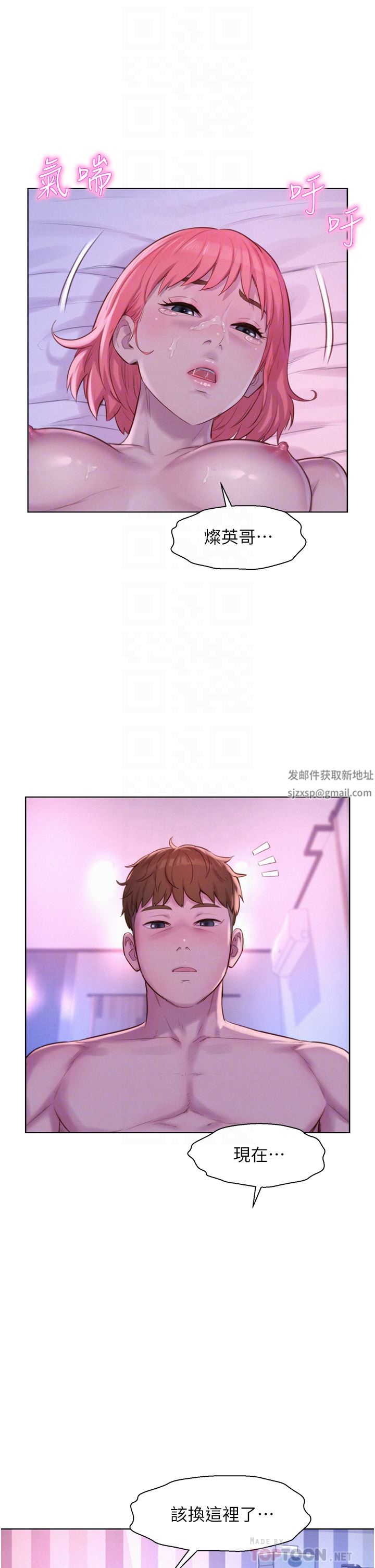 浪漫露营第43话-别迟疑瞭，快插进来