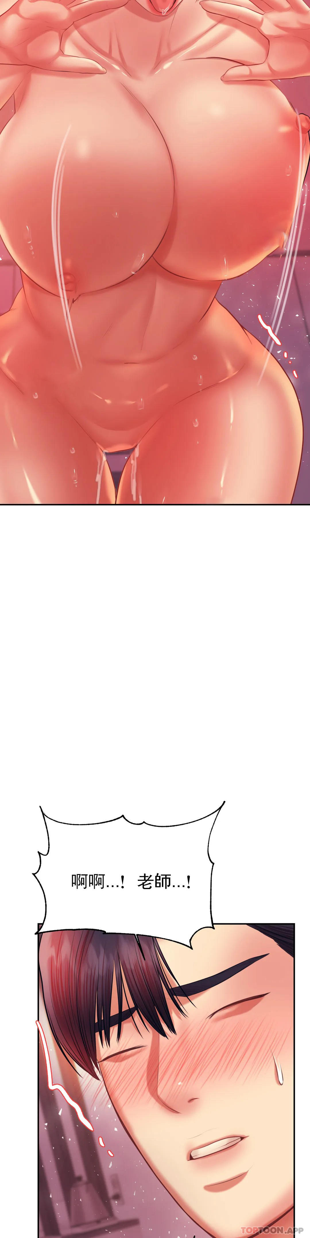 辅导老师第22话-让人有些恍惚