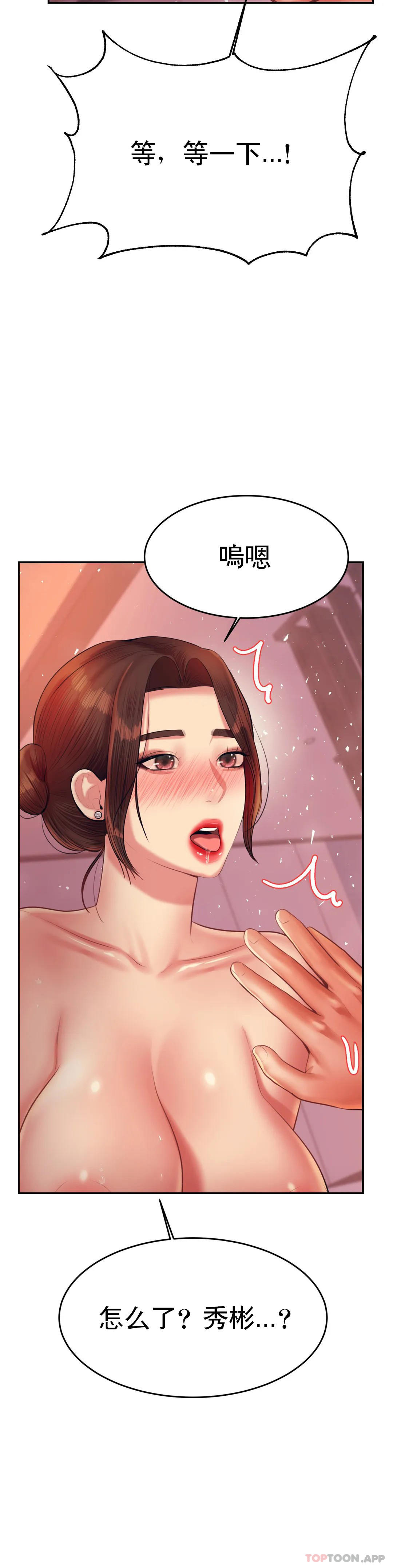 辅导老师第22话-让人有些恍惚