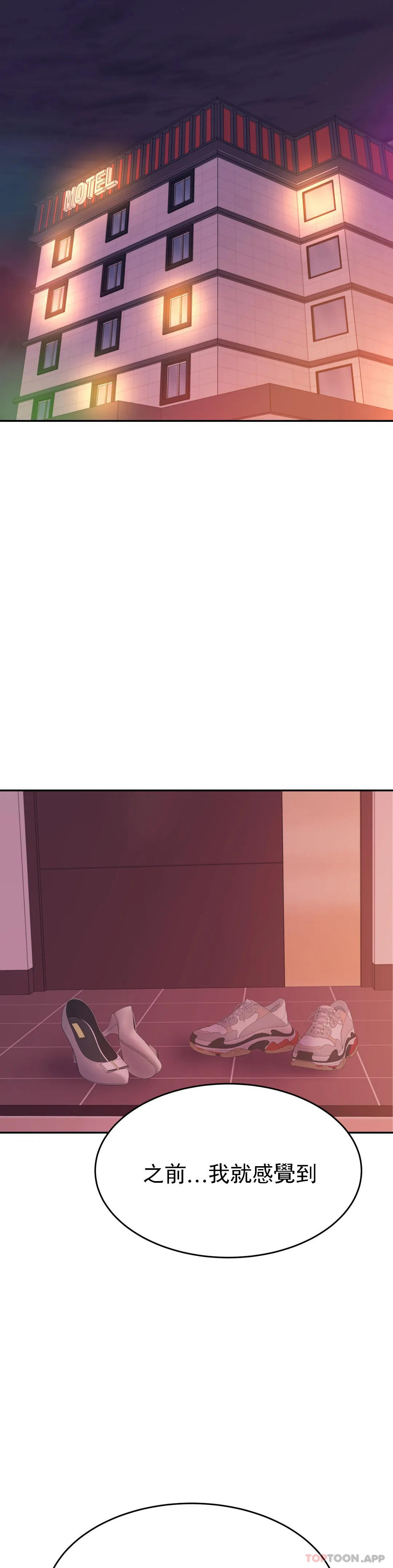 辅导老师第22话-让人有些恍惚