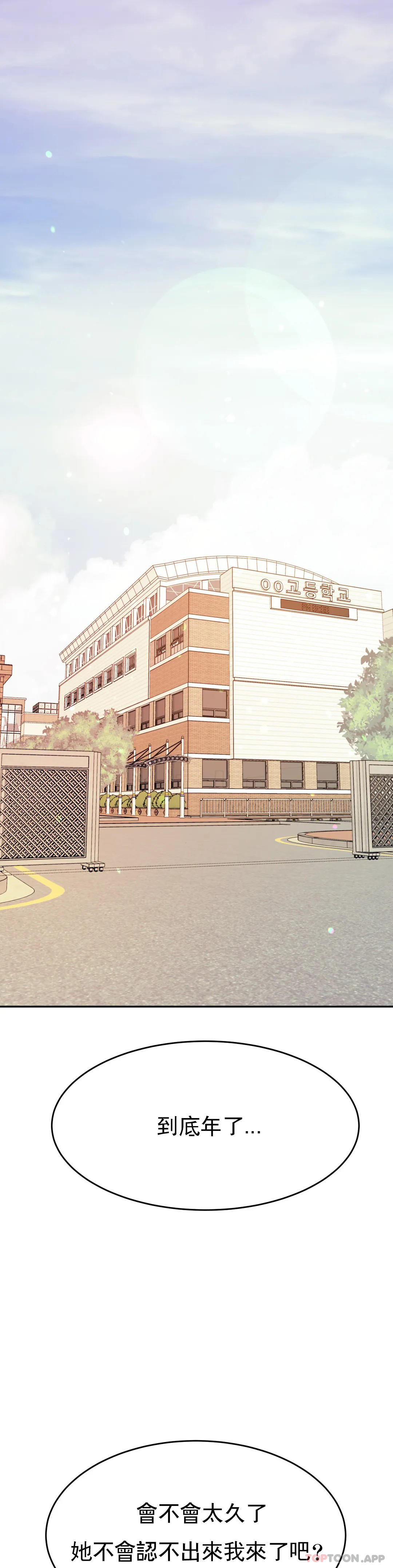 辅导老师第22话-让人有些恍惚