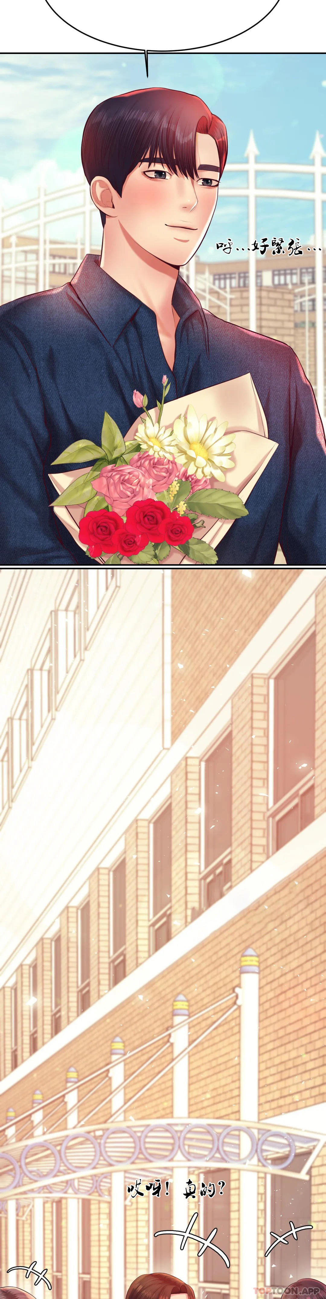 辅导老师第22话-让人有些恍惚