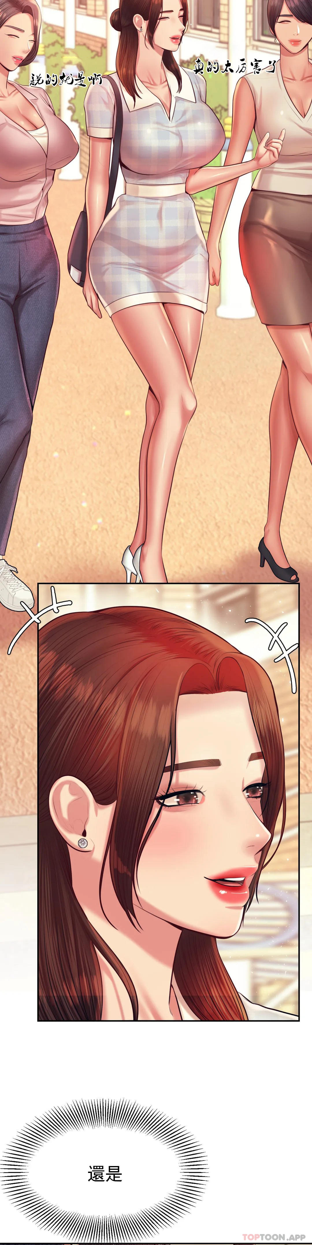 辅导老师第22话-让人有些恍惚